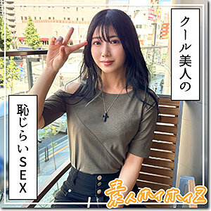 [UNCENSORED-LEAK] HOI-343 Mirei